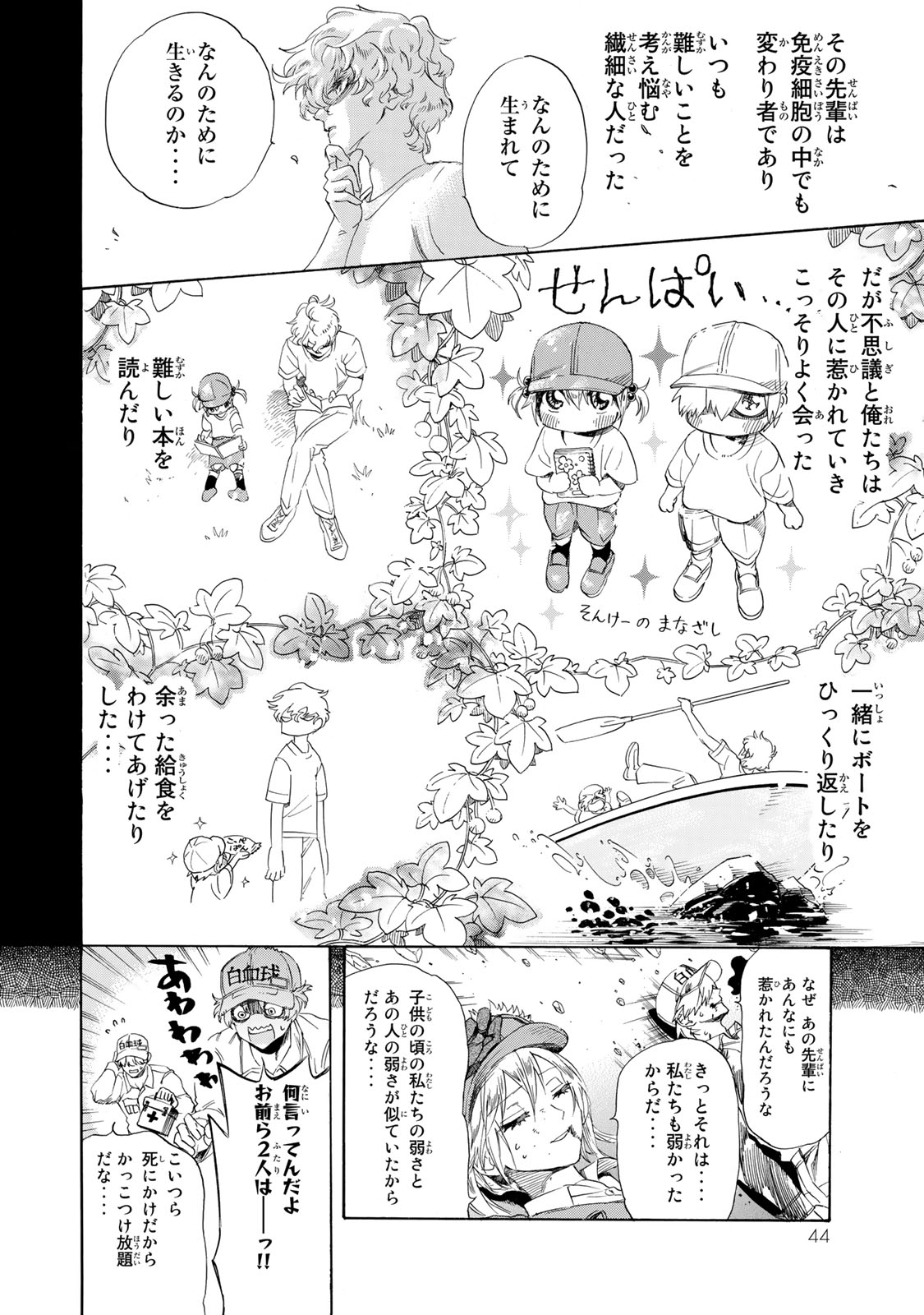 Hataraku Saibou - Chapter 27 - Page 8